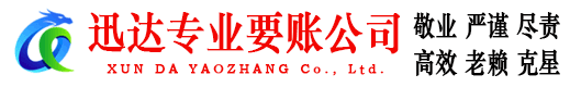 潘集要债公司